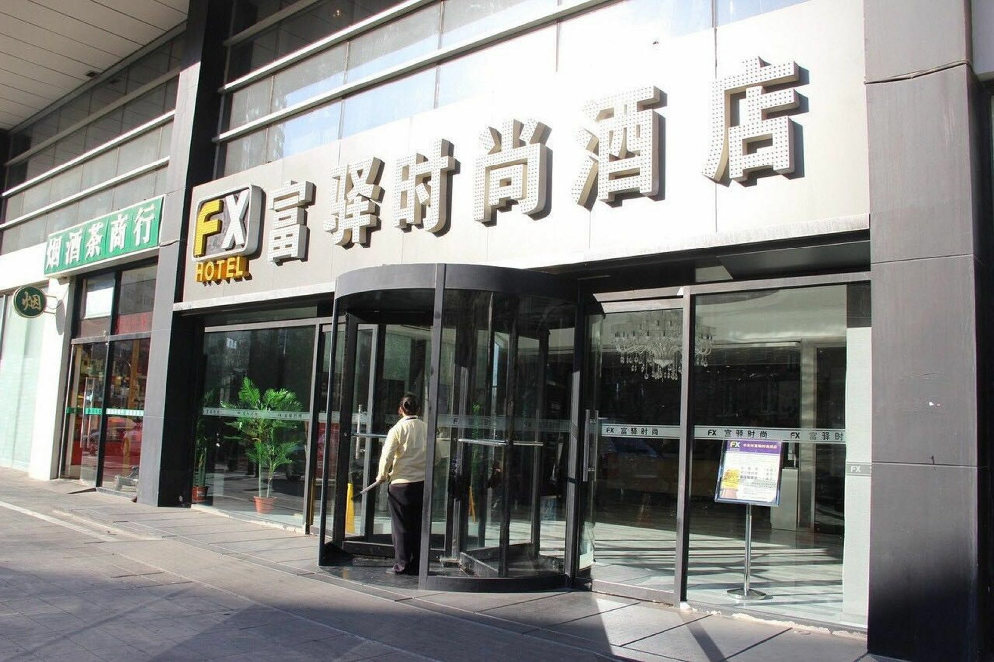 Fx Hotel Zhongguancun Peking Kültér fotó